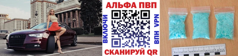 А ПВП кристаллы  где купить   Мглин 