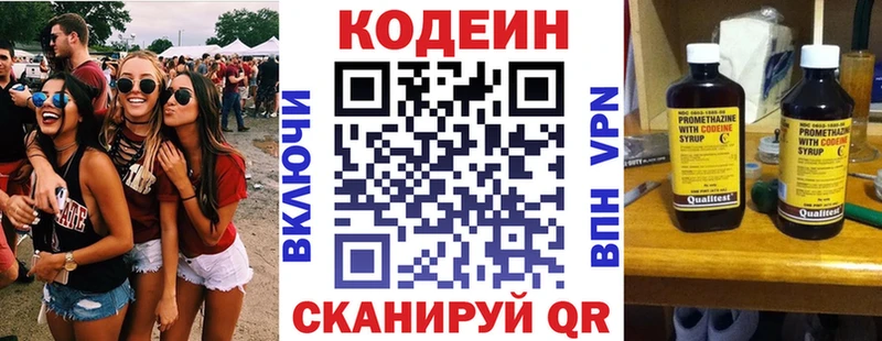 гидра ССЫЛКА  Мглин  Кодеиновый сироп Lean Purple Drank  где продают  